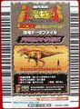 Japanese 2006 CoroCoro Comic Promo 2nd Edition (back)