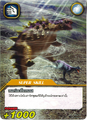 Tornado Toss TCG card (JCL, Thai)