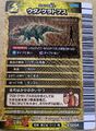 Back of Udanoceratops arcade card (Japanese Kakushin 2nd Edition)