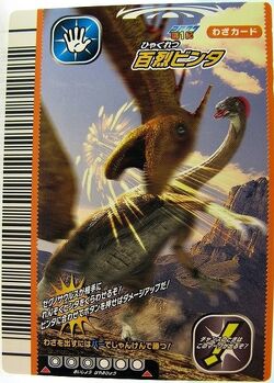 キング・タビーズ・プロダクション・イン・ザ・デジタル・エラ 1985-89 Dinosaur King Japanese Arcade - Wave 19: Kakushin 1st