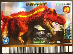 Dinosaur King Japanese Arcade - Wave 11: 2007 2nd Edition