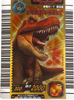 Dinosaur King Japanese Arcade - Wave 3: 3rd Edition: Card Gallery