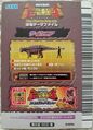 Backflip of Saichania arcade card (Japanese 6th Edition)