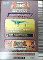 Back of Carcharodontosaurus arcade card (Japanese 6th Edition)