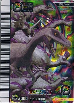 Dinosaur King Japanese Arcade - Wave 20: Kakushin 2nd Dinosaur King Japanese Arcade - Wave 20: Kakushin 2nd