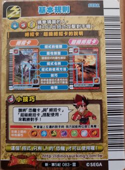 Dinosaur King Taiwanese Arcade Wave 11: New 5th Edition