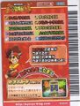 Back of Red Dinosaurs Egg card (Japanese Kakushin 3rd Edition)