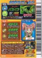 Japanese Kakushin 4th Edition Combined Card (back)