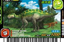 Fukuisaurus card