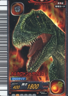 Dinosaur King Japanese Arcade - Wave 6: 5th Edition: Card Gallery