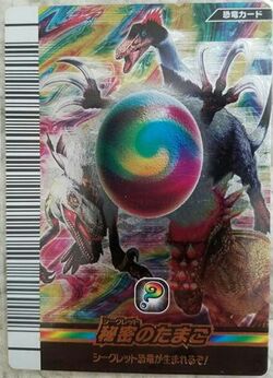 Dinosaur King Tyrannosaurus Dinodector Zanjark DT04 Arcade Game Card SEGA