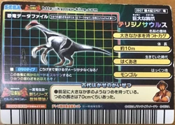 Therizinosaurus | Dinosaur King | Fandom