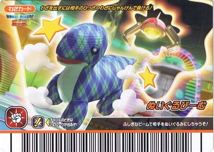 dinosaur king stuffed animals