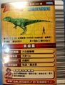 Back of Carcharodontosaurus arcade card (Taiwanese New 3rd Edition)