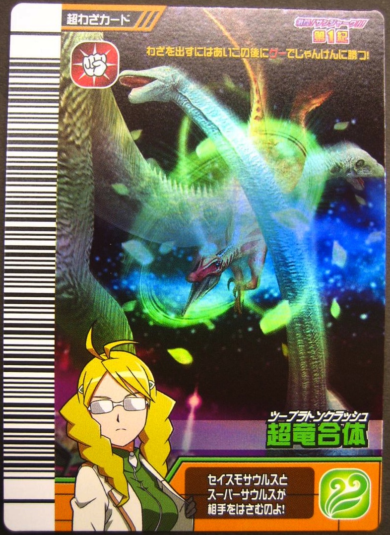 Two Platoon Crush | Dinosaur King | Fandom