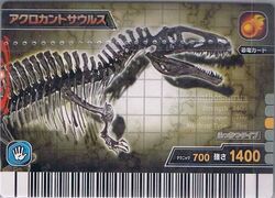 Dinosaur King Japanese Arcade - Wave 13: 2007 4th Edition Dinosaur King Japanese Arcade - Wave 13: 2007 4th Edition