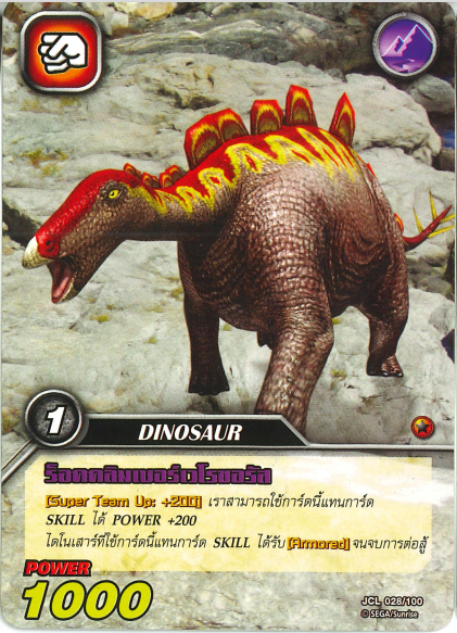 Wuerhosaurus | Dinosaur King | Fandom