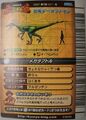 Back of Megaraptor arcade card (Japanese 1st Edition)