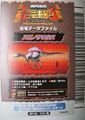 Backflip of Spinosaurus arcade card (Japanese 5th Edition)
