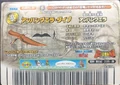 Japanese Kakushin 6th Edition Hyper Battle Museum (back)