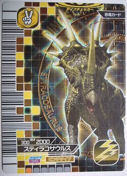 Dinosaur King Japanese Arcade - Wave 12: 2007 3rd Edition Dinosaur King Japanese Arcade - Wave 12: 2007 3rd Edition