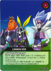 JCL TCG68