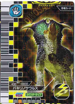 Dish and Dabber : OZROSAURUS | HMV&BOOKS online - TOCT-29140