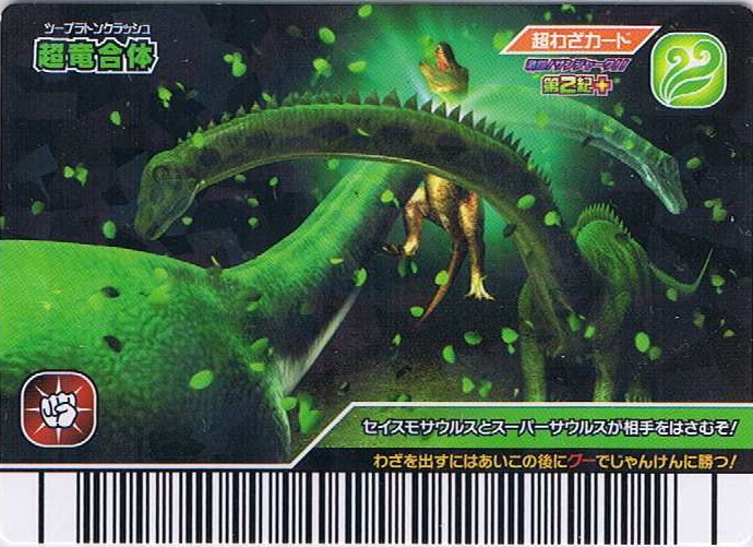 The Crush Force - Crushin' (シールド) The Crush Force - Crushin' (シールド) The Crush Force