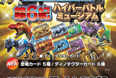 Dinosaur King Japanese Arcade - Wave 24: Kakushin 6th Edition 