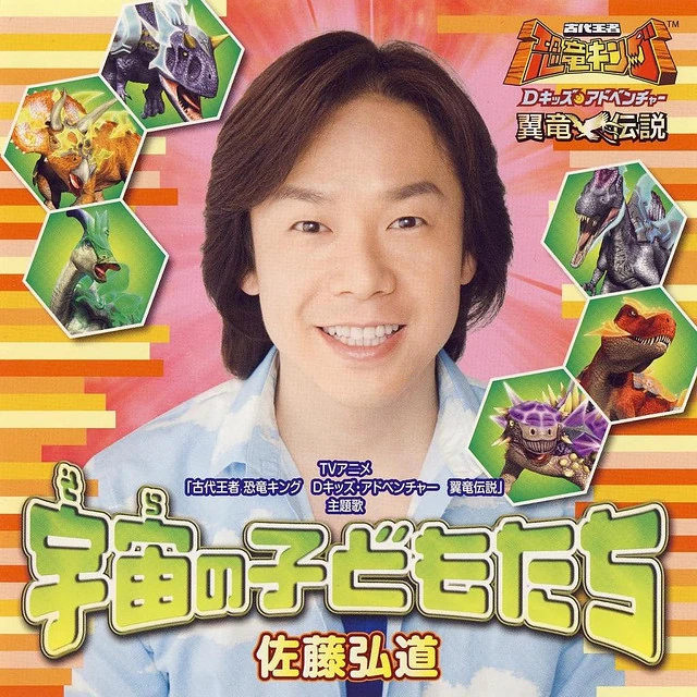 Sora No Kodomotachi | Dinosaur King | Fandom