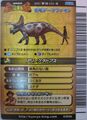 ArrhinoJap20071stback.jpg (243 KB) Japanese 2007 1st Edition (back)