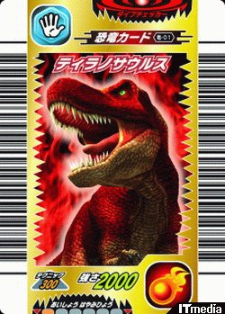 Dinosaur King Japanese Arcade - Wave 1: 1st Edition: Card Gallery