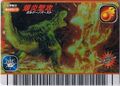 Volcano Burst arcade card (Japanese 2006 Winter Season Limited Edition)