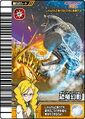 Dino Illusion arcade card (Japanese Gekizan 1st Edition)