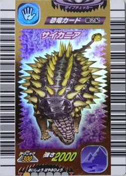 Dinosaur King Japanese Arcade - Wave 2: 2nd Edition: Card