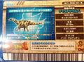 Back of Titanosaurus arcade card (Japanese Gekizan 3rd Edition)