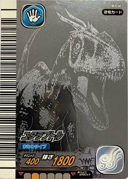 【期間限定お試し価格】 Dinosaur King Card Edition: 6th 8: Wave - Arcade Japanese ポケモンカードゲーム