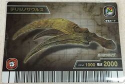 Dinosaur King Japanese Arcade - Wave 24: Kakushin 6th Dinosaur King Japanese Arcade - Wave 24: Kakushin 6th