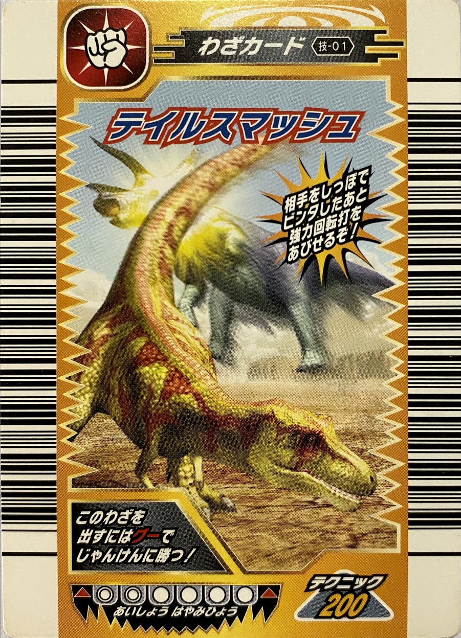Tail Smash | Dinosaur King | Fandom Tail Smash | Dinosaur King | Fandom