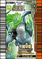 Paris DinoTector Armor Card 3