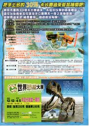 新 第五紀 背面
