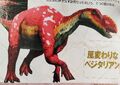 Muttaburrasaurus page on a promotional book of the DS game