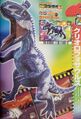 Cryolophosaurus on a promotional magazine