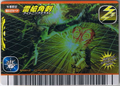 Lightning Spear arcade card (Japanese 2006 Winter Season Edition)