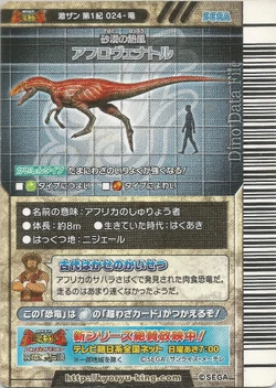 Afrovenator Dinosaur King Fandom