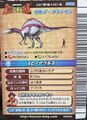 Back of Spinosaurus arcade card (Japanese 2007 1st Edition+)