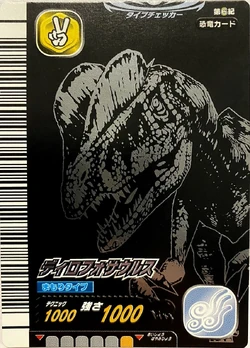 Dinosaur King Japanese Arcade - Wave 8: 6th Edition: Card Gallery