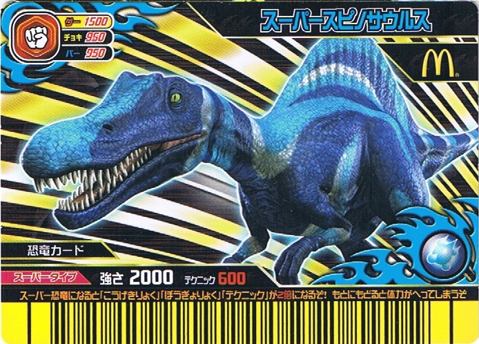 dinosaur king spinosaurus card