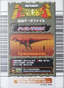 レトロ1991年BANDAI龍虎大激突！ Dinosaur King Japanese Arcade - Wave 1: 1st Edition: Card