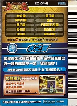 Dinosaur King Tyrannosaurus Dinodector Zanjark DT04 Arcade Game Card SEGA